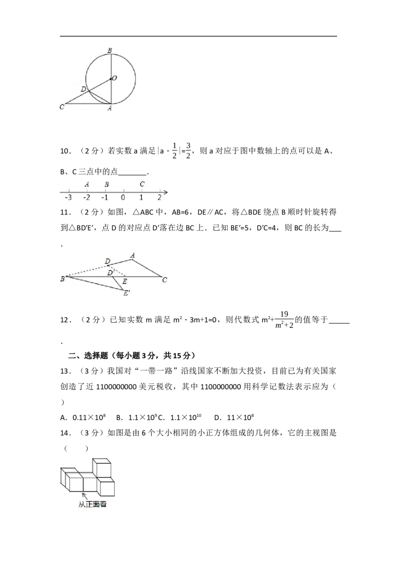 2017年江苏省镇江市中考数学试题及答案_中考真题_2.数学中考真题2015-2024年_地区卷_江苏省_镇江中考数学08-22