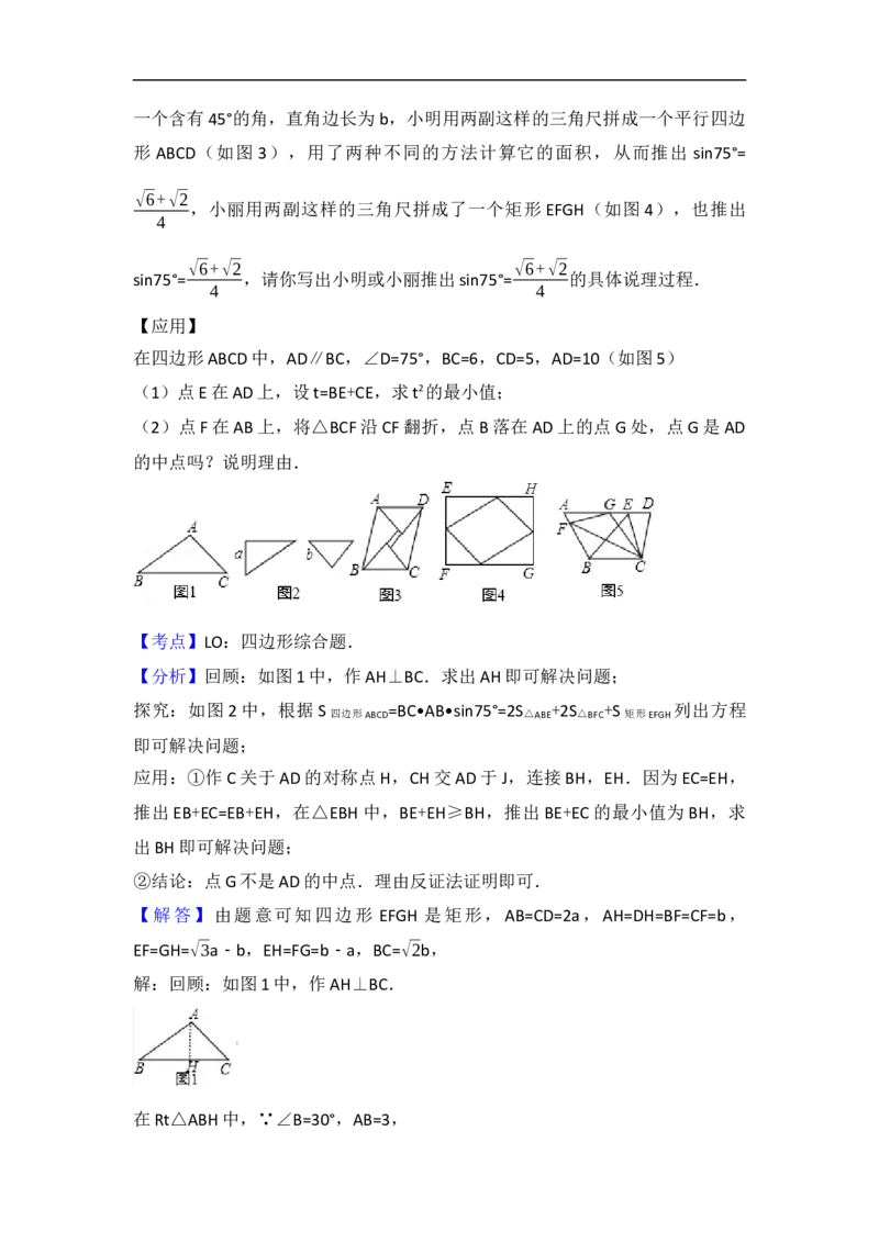 2017年江苏省镇江市中考数学试题及答案_中考真题_2.数学中考真题2015-2024年_地区卷_江苏省_镇江中考数学08-22