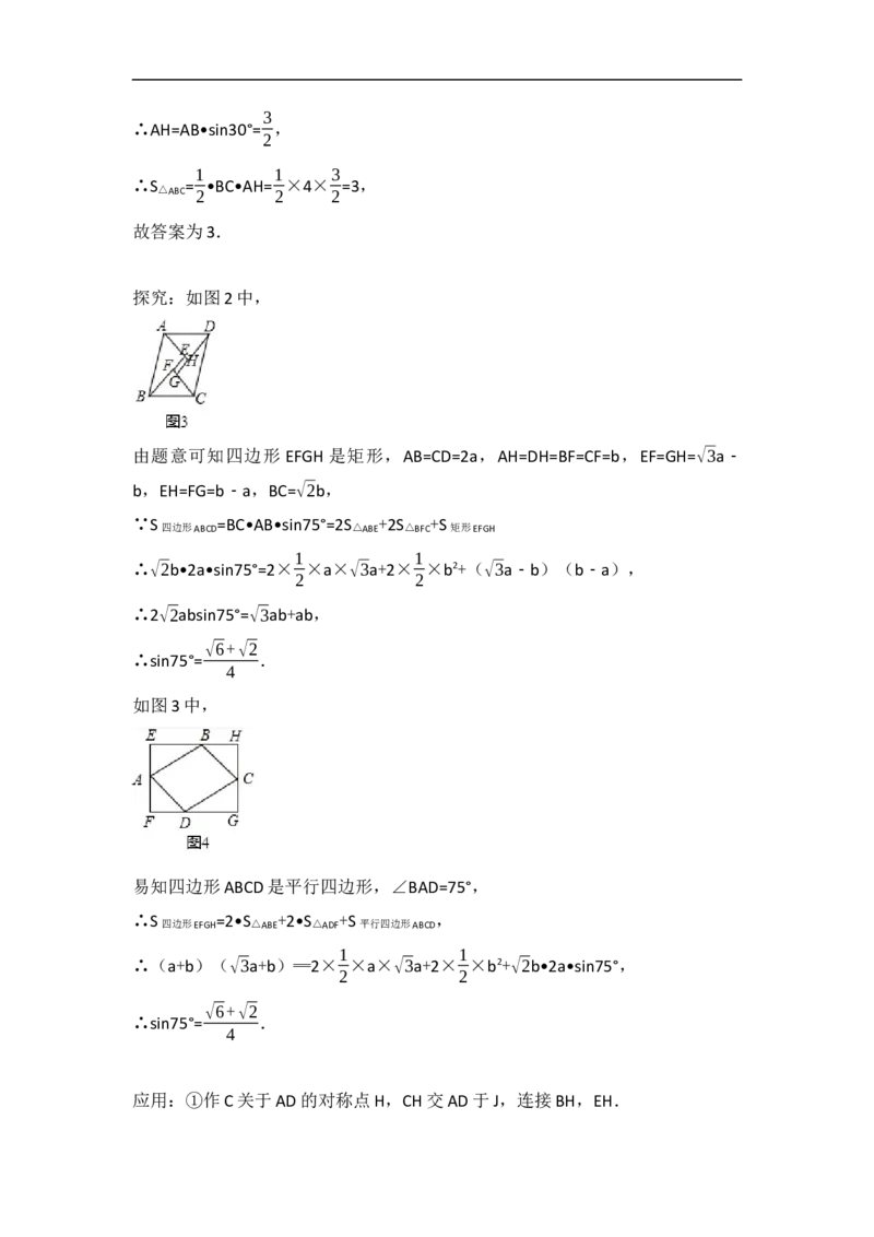 2017年江苏省镇江市中考数学试题及答案_中考真题_2.数学中考真题2015-2024年_地区卷_江苏省_镇江中考数学08-22