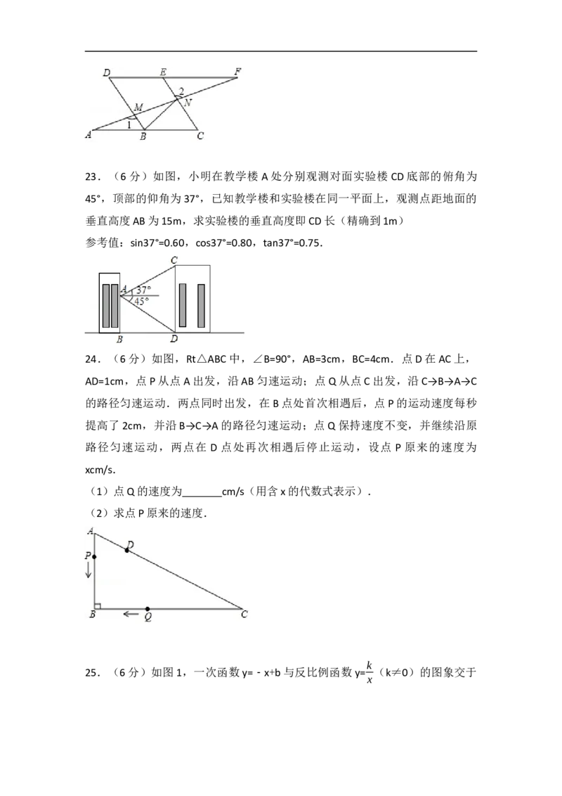 2017年江苏省镇江市中考数学试题及答案_中考真题_2.数学中考真题2015-2024年_地区卷_江苏省_镇江中考数学08-22