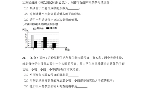 2017年江苏省镇江市中考数学试题及答案_中考真题_2.数学中考真题2015-2024年_地区卷_江苏省_镇江中考数学08-22