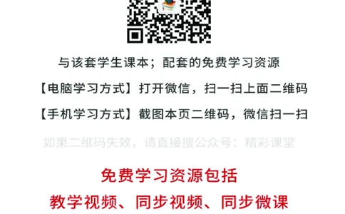 人教版通用技术必修2高清教材_4-教培资料-26年最新资料-同步更新_初中高中教资_03科三专项（进去保存报考的学科即可）_02科三专项（笔记真题思维导图教学设计版本二）