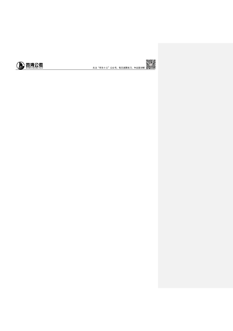 花生十三24上半年判断系统第五讲--随堂笔记_2026考公资料_花生十三合集_2024+2023年资料_系统班2024上半年四海花生公考笔试系统班（含速算训练营）_逻辑判断_随堂笔记