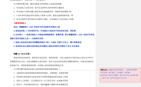 花生十三24上半年判断系统第五讲--随堂笔记_2026考公资料_花生十三合集_2024+2023年资料_系统班2024上半年四海花生公考笔试系统班（含速算训练营）_逻辑判断_随堂笔记