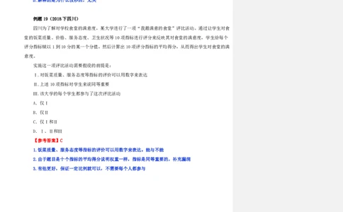 花生十三24上半年判断系统第五讲--随堂笔记_2026考公资料_花生十三合集_2024+2023年资料_系统班2024上半年四海花生公考笔试系统班（含速算训练营）_逻辑判断_随堂笔记