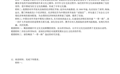 2019年内蒙古包头市中考历史真题及答案_中考真题_6.历史中考真题2015-2024年_地区卷_内蒙古_内蒙古包头历史19-22