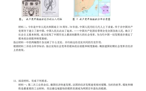 2019年内蒙古包头市中考历史真题及答案_中考真题_6.历史中考真题2015-2024年_地区卷_内蒙古_内蒙古包头历史19-22