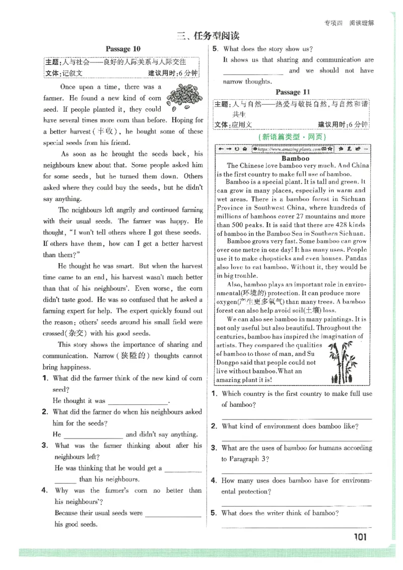 情景题与中考新考法-八英上册_2026万唯系列预习复习_2026版初中《万唯情景题》与中考新考法8年级上册（英语）