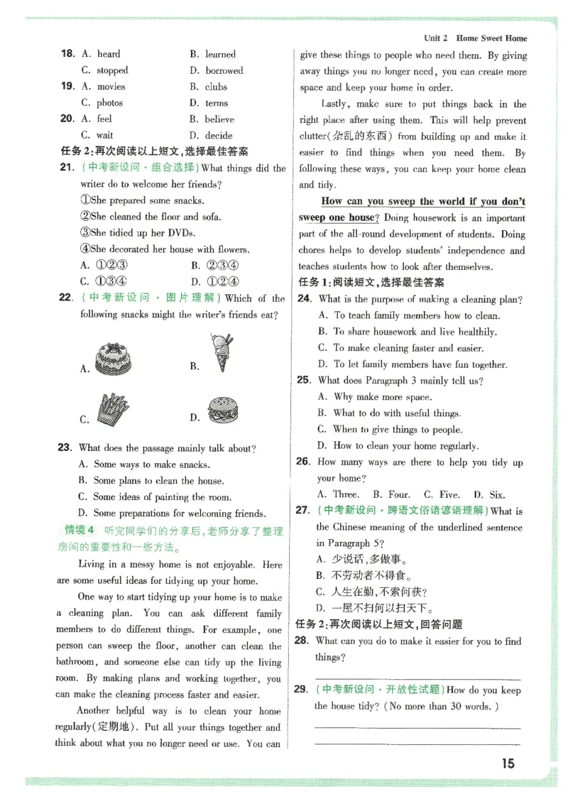 情景题与中考新考法-八英上册_2026万唯系列预习复习_2026版初中《万唯情景题》与中考新考法8年级上册（英语）
