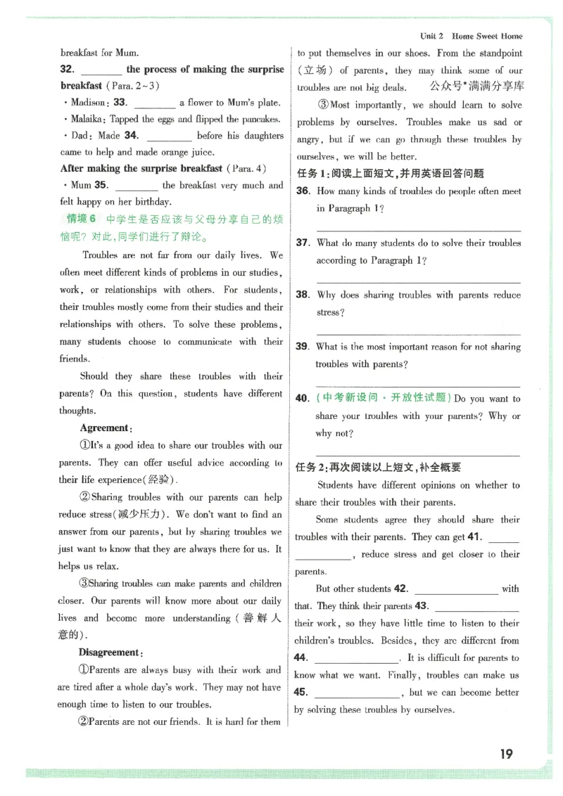 情景题与中考新考法-八英上册_2026万唯系列预习复习_2026版初中《万唯情景题》与中考新考法8年级上册（英语）