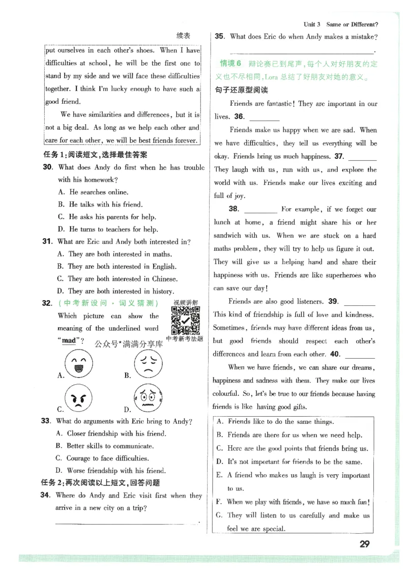 情景题与中考新考法-八英上册_2026万唯系列预习复习_2026版初中《万唯情景题》与中考新考法8年级上册（英语）