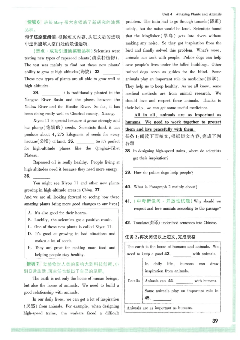 情景题与中考新考法-八英上册_2026万唯系列预习复习_2026版初中《万唯情景题》与中考新考法8年级上册（英语）
