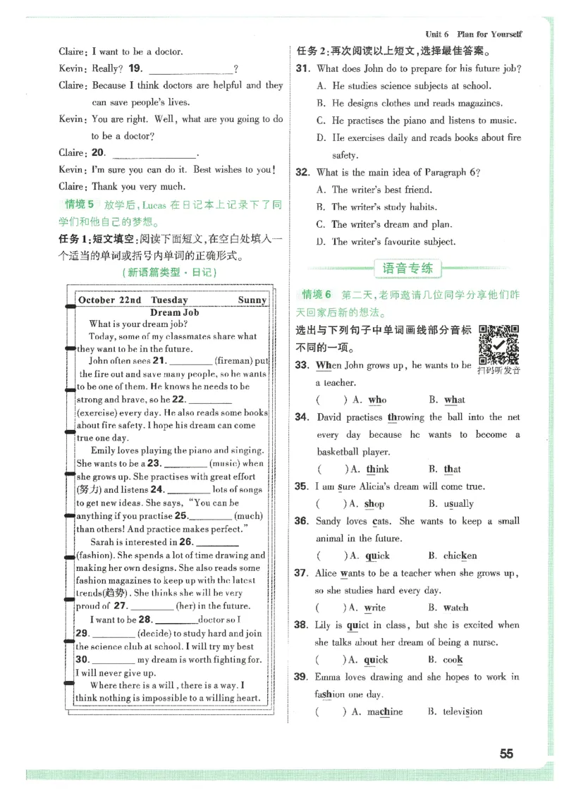 情景题与中考新考法-八英上册_2026万唯系列预习复习_2026版初中《万唯情景题》与中考新考法8年级上册（英语）