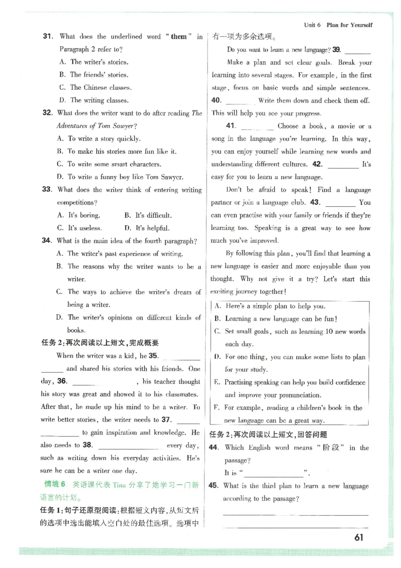 情景题与中考新考法-八英上册_2026万唯系列预习复习_2026版初中《万唯情景题》与中考新考法8年级上册（英语）