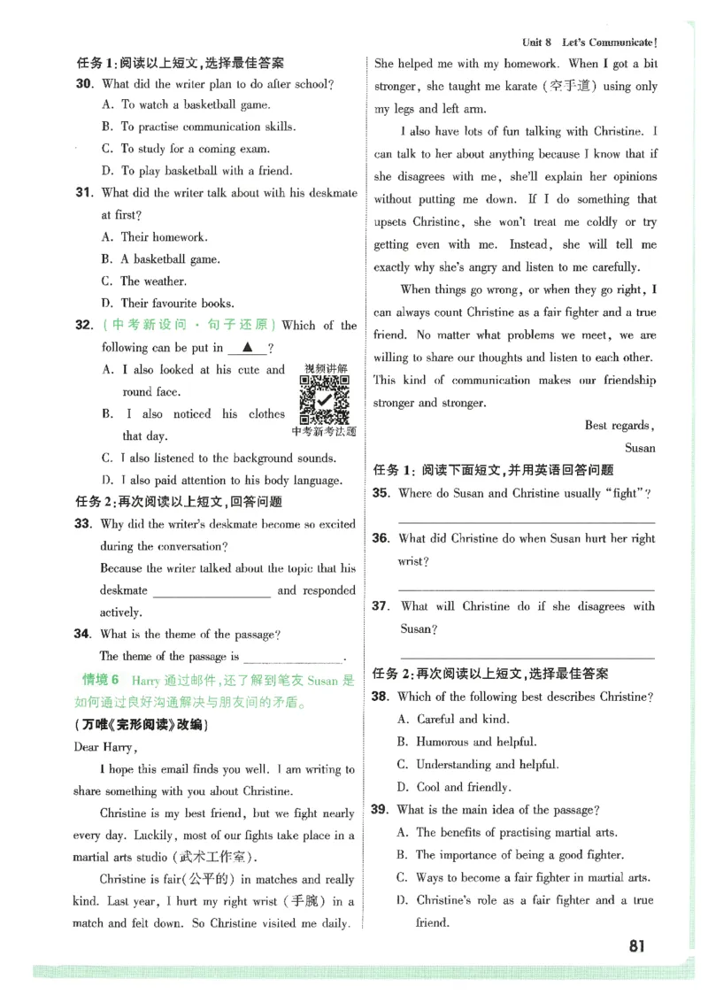 情景题与中考新考法-八英上册_2026万唯系列预习复习_2026版初中《万唯情景题》与中考新考法8年级上册（英语）