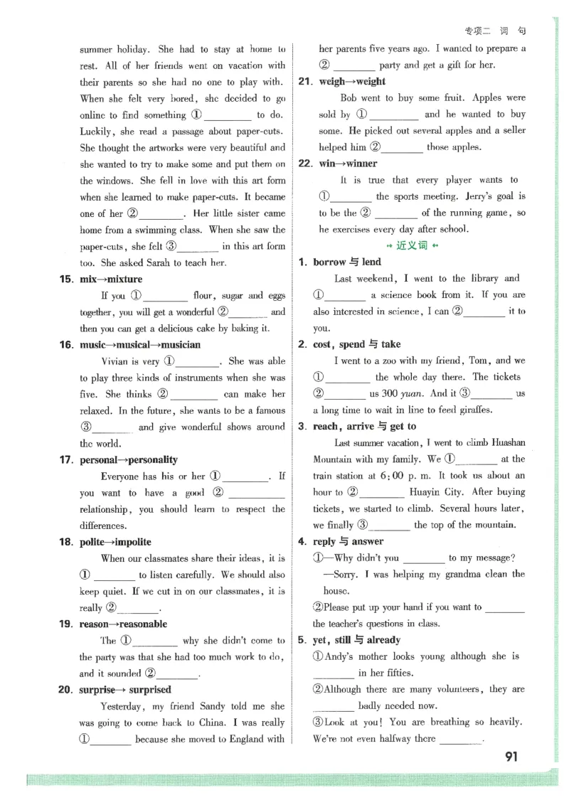 情景题与中考新考法-八英上册_2026万唯系列预习复习_2026版初中《万唯情景题》与中考新考法8年级上册（英语）