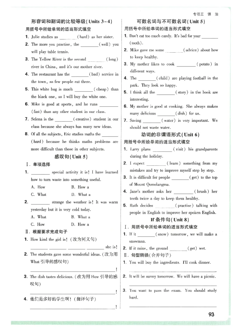 情景题与中考新考法-八英上册_2026万唯系列预习复习_2026版初中《万唯情景题》与中考新考法8年级上册（英语）
