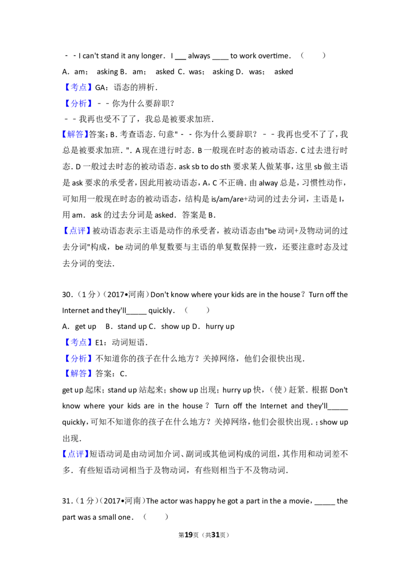 2017年河南省中考英语试卷及答案_中考真题_3.英语中考真题2015-2024年_地区卷_河南省中考英语08-22（河南省统一试卷）