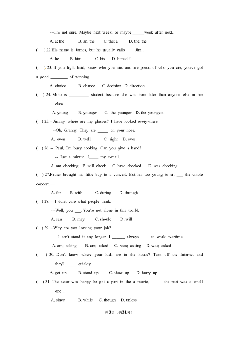 2017年河南省中考英语试卷及答案_中考真题_3.英语中考真题2015-2024年_地区卷_河南省中考英语08-22（河南省统一试卷）