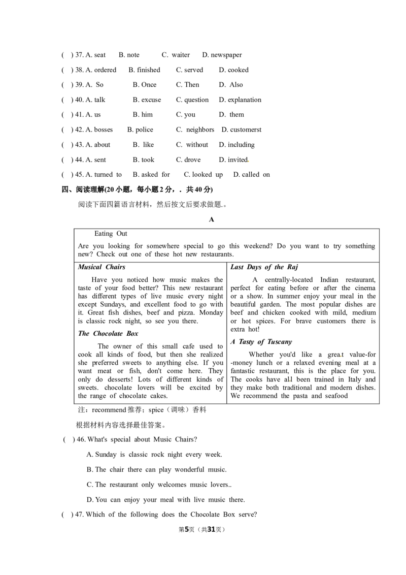 2017年河南省中考英语试卷及答案_中考真题_3.英语中考真题2015-2024年_地区卷_河南省中考英语08-22（河南省统一试卷）