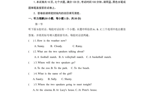 2017年河南省中考英语试卷及答案_中考真题_3.英语中考真题2015-2024年_地区卷_河南省中考英语08-22（河南省统一试卷）