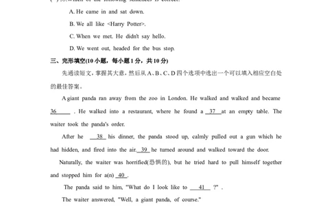2017年河南省中考英语试卷及答案_中考真题_3.英语中考真题2015-2024年_地区卷_河南省中考英语08-22（河南省统一试卷）