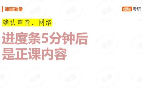 25考研政治领背DAY9（预习课件）_2026考公资料_（49）政治理论合集_政治理论合集_2025考研政治_17.橙拉_05.冲刺阶段_03.核心考点40天领背_讲义