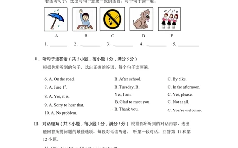 2018年海南省中考英语试题及答案_中考真题_3.英语中考真题2015-2024年_地区卷_海南中考英语08-22