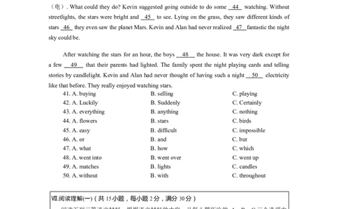 2018年海南省中考英语试题及答案_中考真题_3.英语中考真题2015-2024年_地区卷_海南中考英语08-22