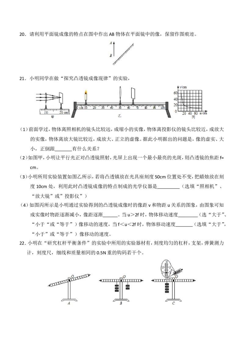 2018滨州中考物理试题_中考真题_4.物理中考真题2015-2024年_地区卷_山东省_山东滨州物理10-20缺19