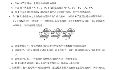 2018滨州中考物理试题_中考真题_4.物理中考真题2015-2024年_地区卷_山东省_山东滨州物理10-20缺19