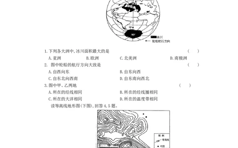 2018年湖南省株洲市中考地理真题及答案_中考真题_9.地理中考真题2015-2024年_地区卷_湖南省_湖南株洲地理17-22