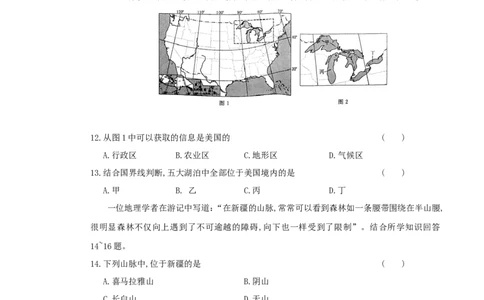 2018年湖南省株洲市中考地理真题及答案_中考真题_9.地理中考真题2015-2024年_地区卷_湖南省_湖南株洲地理17-22