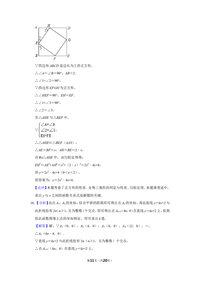 2017年湖南省常德市中考数学试卷_中考真题_2.数学中考真题2015-2024年_地区卷_湖南省_湖南常德数学11-22_数学