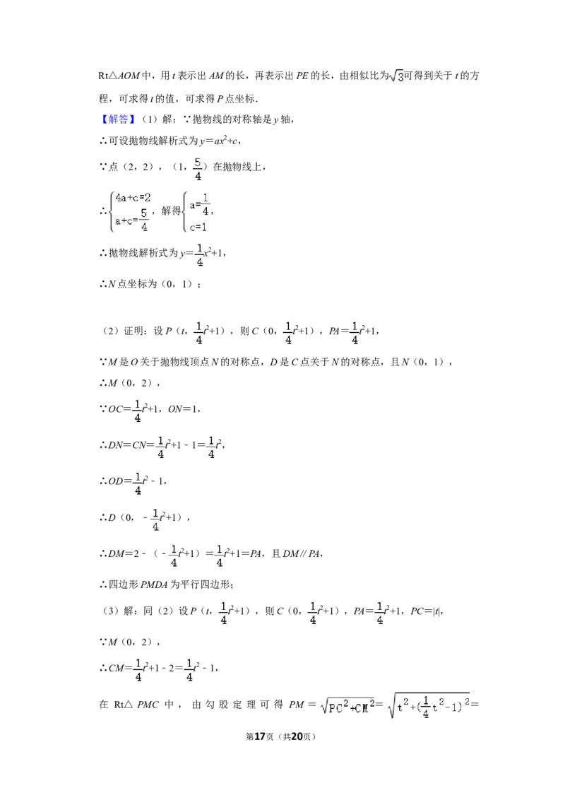 2017年湖南省常德市中考数学试卷_中考真题_2.数学中考真题2015-2024年_地区卷_湖南省_湖南常德数学11-22_数学