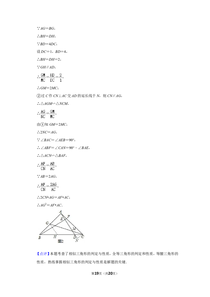 2017年湖南省常德市中考数学试卷_中考真题_2.数学中考真题2015-2024年_地区卷_湖南省_湖南常德数学11-22_数学