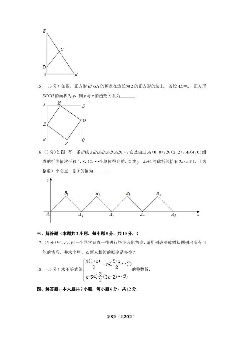 2017年湖南省常德市中考数学试卷_中考真题_2.数学中考真题2015-2024年_地区卷_湖南省_湖南常德数学11-22_数学