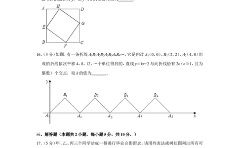 2017年湖南省常德市中考数学试卷_中考真题_2.数学中考真题2015-2024年_地区卷_湖南省_湖南常德数学11-22_数学