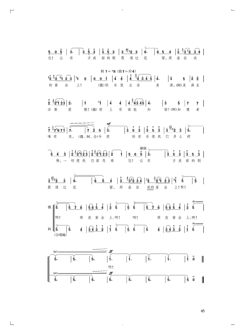 人音版音乐选修4高清教材_4-教培资料-26年最新资料-同步更新_初中高中教资_03科三专项（进去保存报考的学科即可）_02科三专项（笔记真题思维导图教学设计版本二）