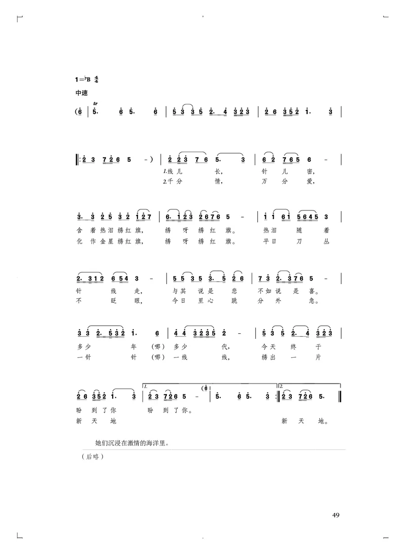 人音版音乐选修4高清教材_4-教培资料-26年最新资料-同步更新_初中高中教资_03科三专项（进去保存报考的学科即可）_02科三专项（笔记真题思维导图教学设计版本二）