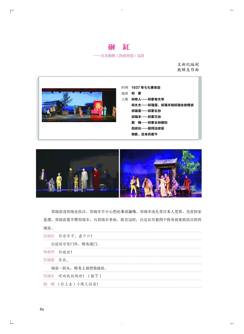 人音版音乐选修4高清教材_4-教培资料-26年最新资料-同步更新_初中高中教资_03科三专项（进去保存报考的学科即可）_02科三专项（笔记真题思维导图教学设计版本二）