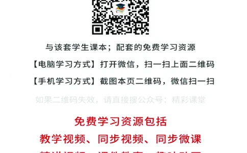 人音版音乐选修4高清教材_4-教培资料-26年最新资料-同步更新_初中高中教资_03科三专项（进去保存报考的学科即可）_02科三专项（笔记真题思维导图教学设计版本二）