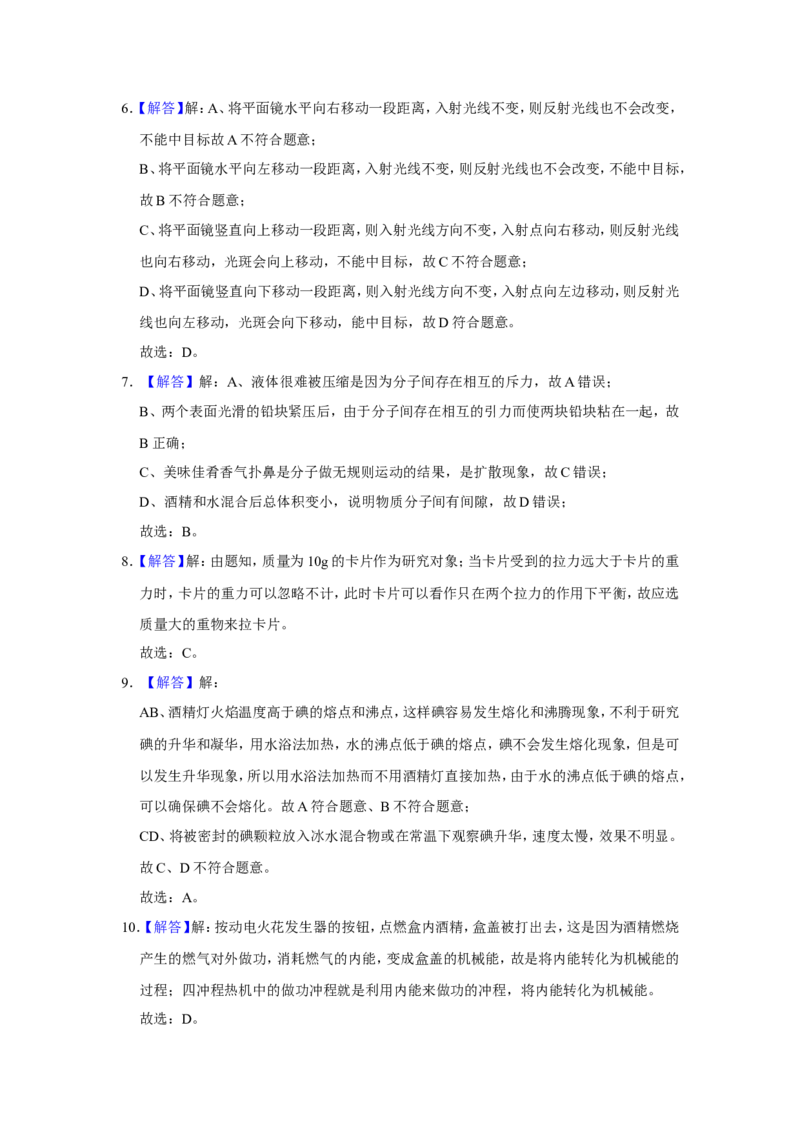 2019年无锡市中考物理试题及答案_中考真题_4.物理中考真题2015-2024年_地区卷_江苏省_无锡中考物理2008-2022年