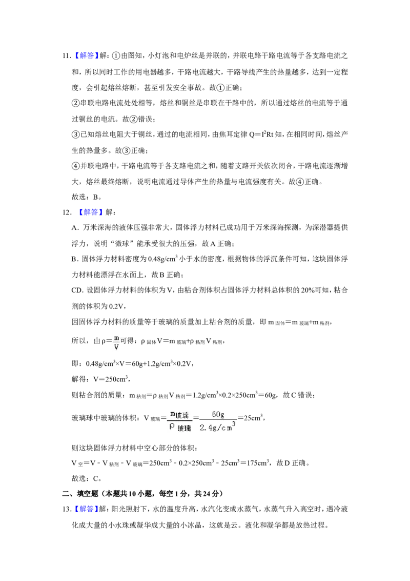 2019年无锡市中考物理试题及答案_中考真题_4.物理中考真题2015-2024年_地区卷_江苏省_无锡中考物理2008-2022年
