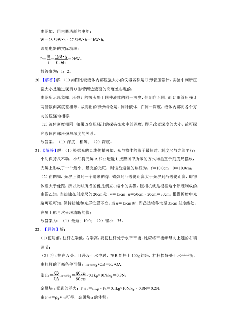 2019年无锡市中考物理试题及答案_中考真题_4.物理中考真题2015-2024年_地区卷_江苏省_无锡中考物理2008-2022年