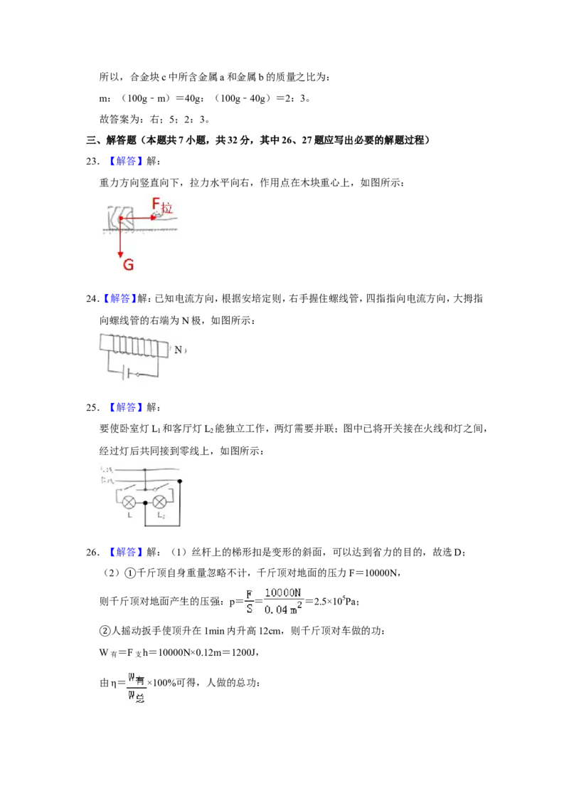 2019年无锡市中考物理试题及答案_中考真题_4.物理中考真题2015-2024年_地区卷_江苏省_无锡中考物理2008-2022年