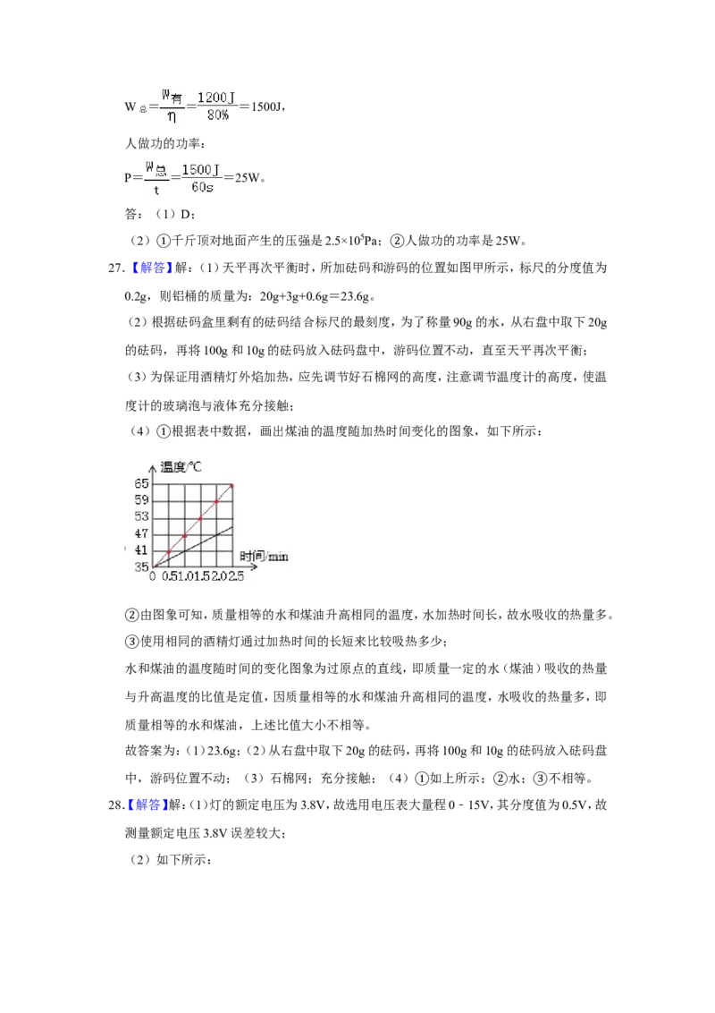 2019年无锡市中考物理试题及答案_中考真题_4.物理中考真题2015-2024年_地区卷_江苏省_无锡中考物理2008-2022年