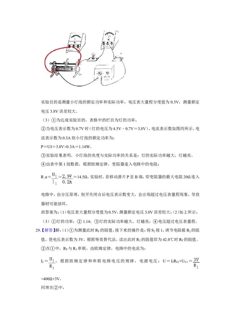 2019年无锡市中考物理试题及答案_中考真题_4.物理中考真题2015-2024年_地区卷_江苏省_无锡中考物理2008-2022年