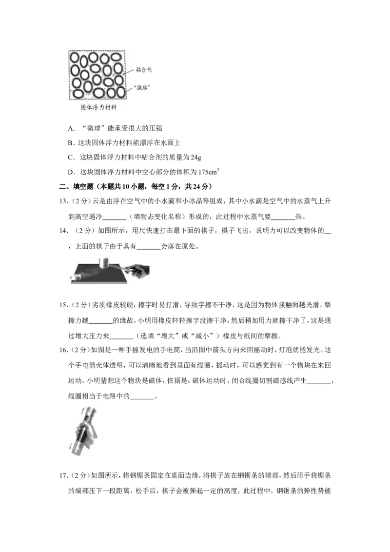 2019年无锡市中考物理试题及答案_中考真题_4.物理中考真题2015-2024年_地区卷_江苏省_无锡中考物理2008-2022年