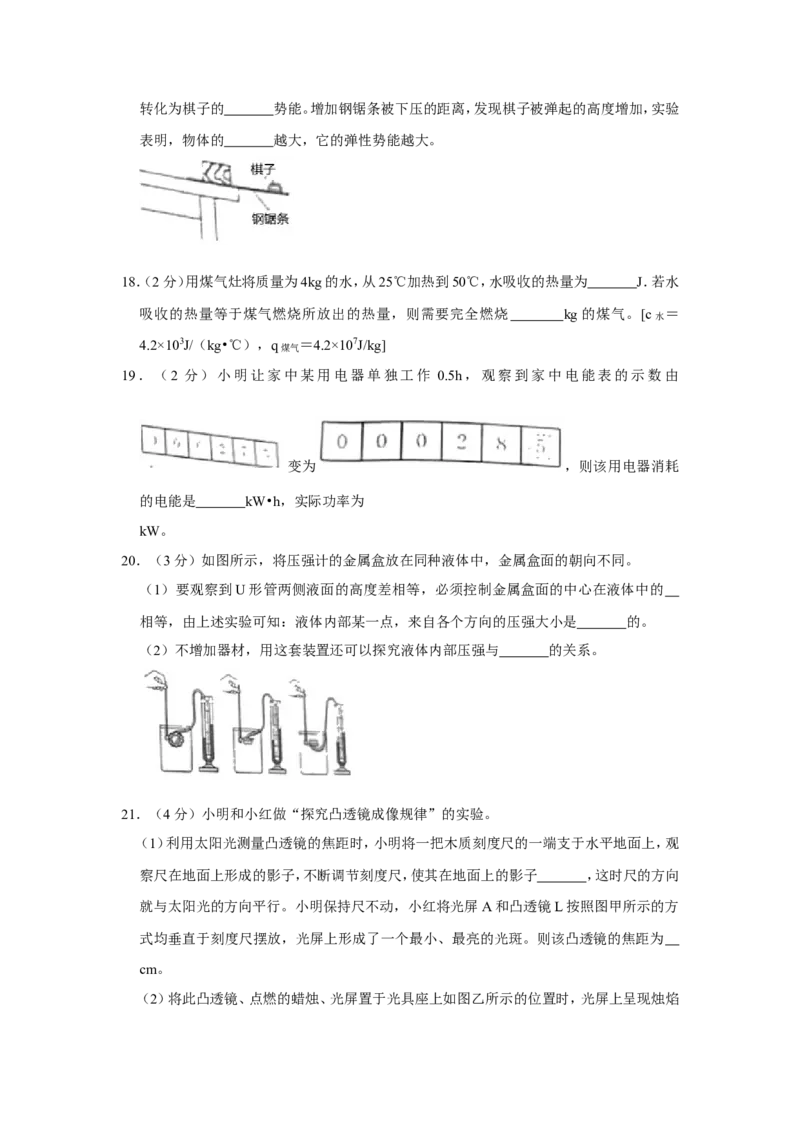 2019年无锡市中考物理试题及答案_中考真题_4.物理中考真题2015-2024年_地区卷_江苏省_无锡中考物理2008-2022年